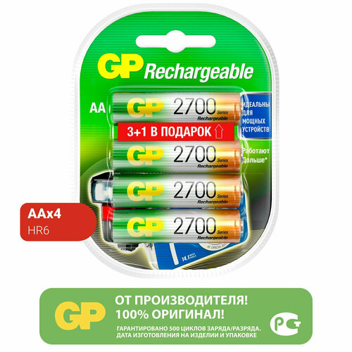 Батарейки аккумуляторные GP, АА (HR6), Ni-Mh, 2600 mAh, 4 шт. (Промо 3+1), блистер, 270AAHC3/1-2CR4 аккумуляторные батарейки gp cr2450 bc5