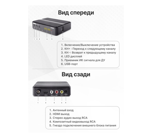 Цифровой ресивер DVB-T2 CADENA CDT-2291SB черный