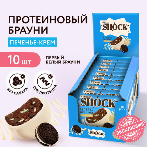 Протеиновое печенье Брауни FitnesShock Печенье-крем 10 шт, 50 г