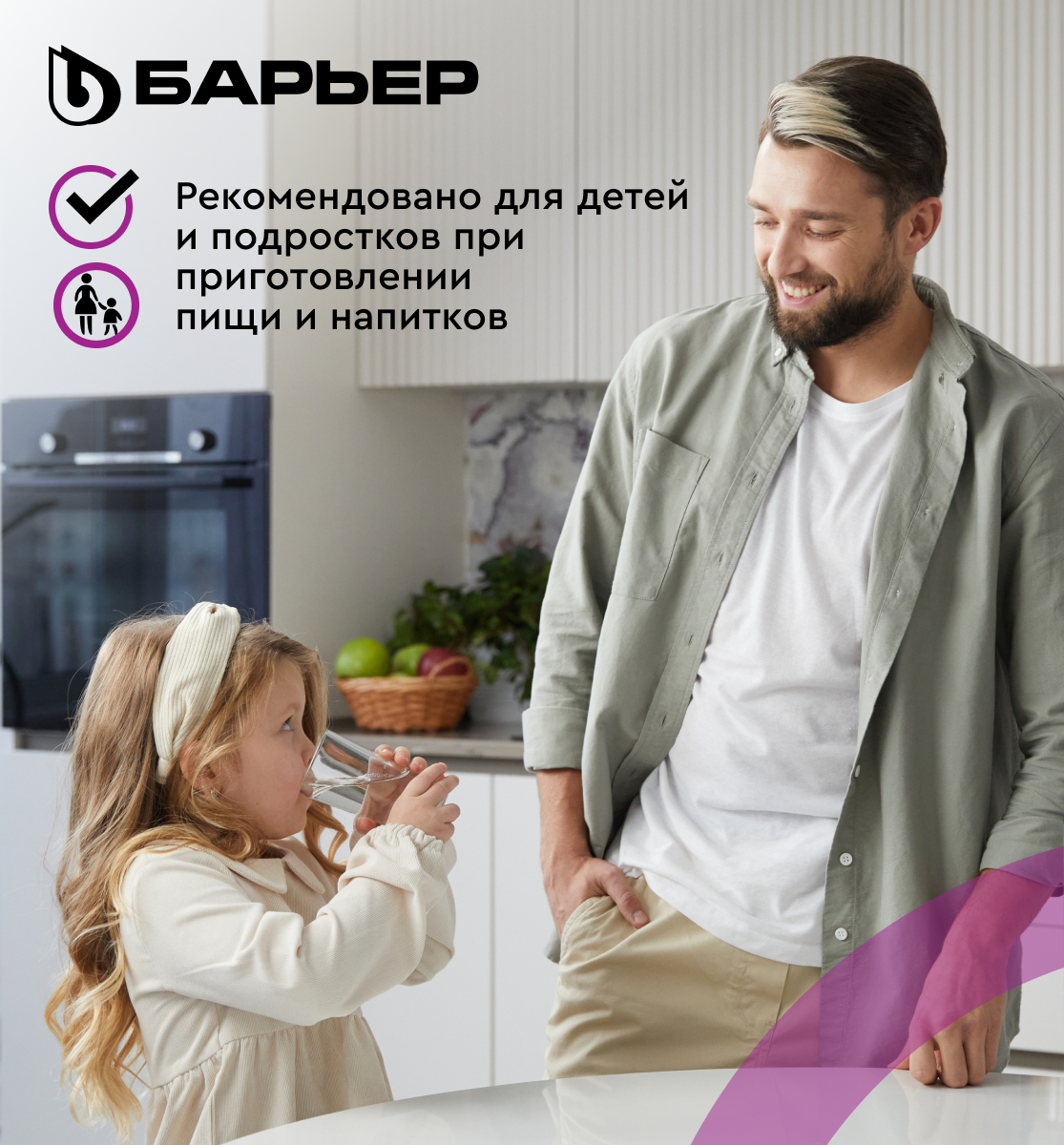 сменный картридж Барьер - фото №6
