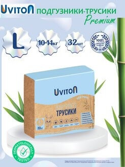 Подгузники-трусики Uviton 0303/03 L (10-14 кг) 32 шт