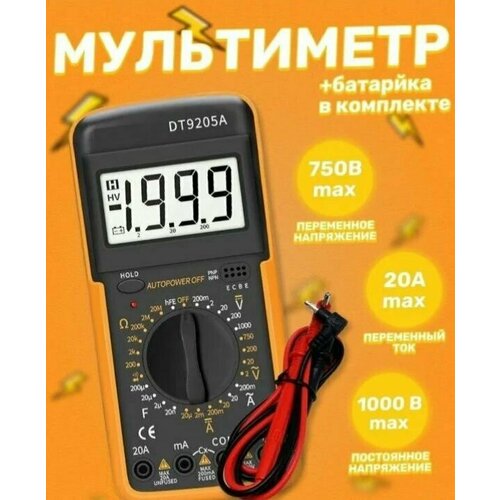 Цифровой мультиметр тестер DT-9205A токоизмерительный для прозвона dt 9205a мультиметр тестер