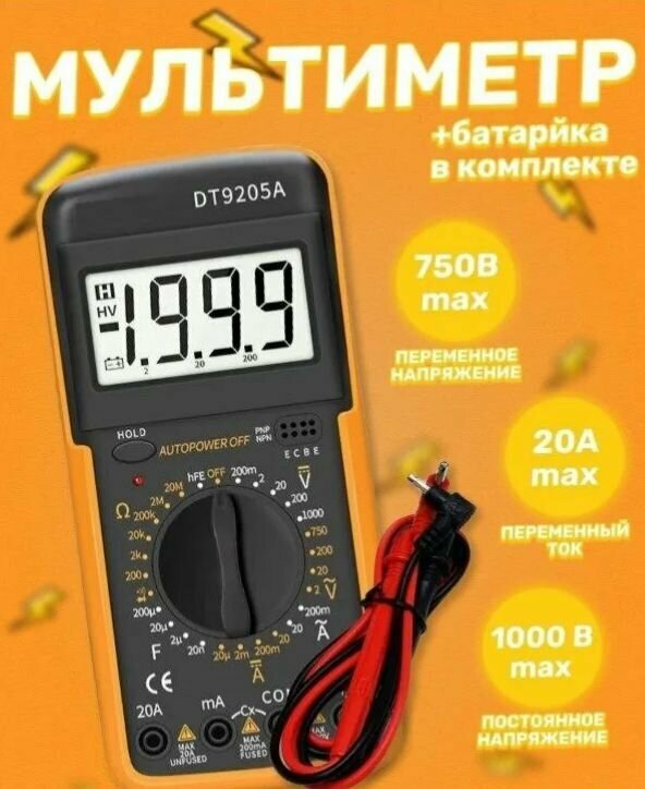 Цифровой мультиметр тестер DT-9205A токоизмерительный для прозвона