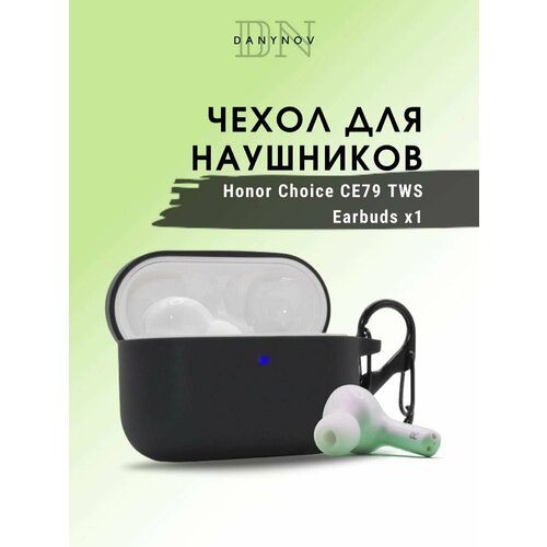 Силиконовый чехол для наушников HONOR Choice Moecen CE79 TWS Earbuds X1 беспроводные наушники honor choice ce79 tws earbuds белый