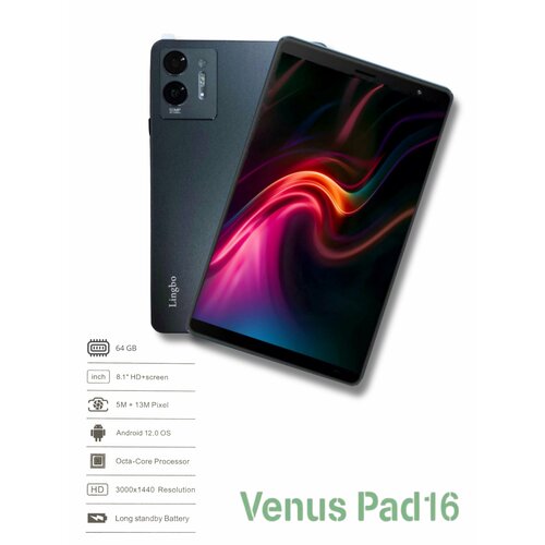 Планшет Планшет для работы Lingbo Venus PAD16 Планшет для игр Планшет для детей темно-серый черный 699900₽