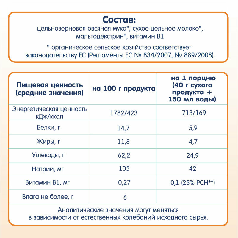 Каша Fleur Alpine Овсяная молочная с 5 месяцев 200г - фото №17