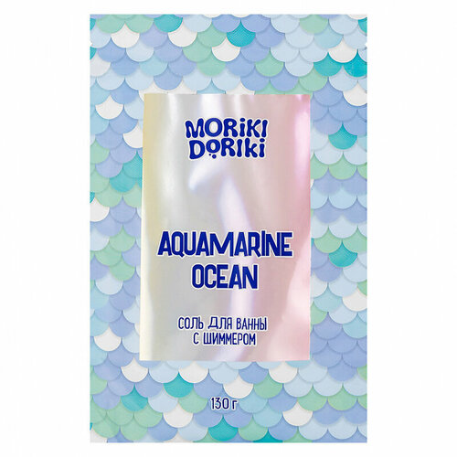 Соль для ванны с шиммером Moriki Doriki Aquamarine Ocean, 130 г