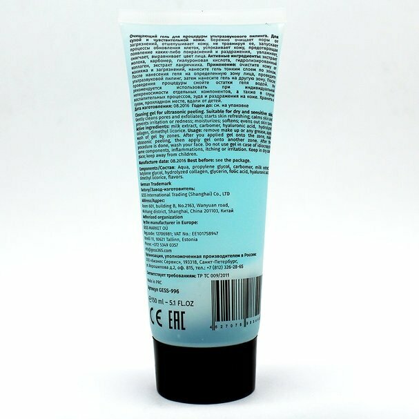 Очищающий гель Gess для сухой/чувствительной кожи 150ml (GESS-996) - фото №7
