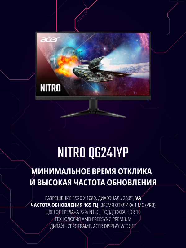 Монитор 23,8" Acer Nitro QG241YPbmiipx, FHD, VA, 2xHDMI, DP, Черный UM.QQ1EE.P01 - фото №5