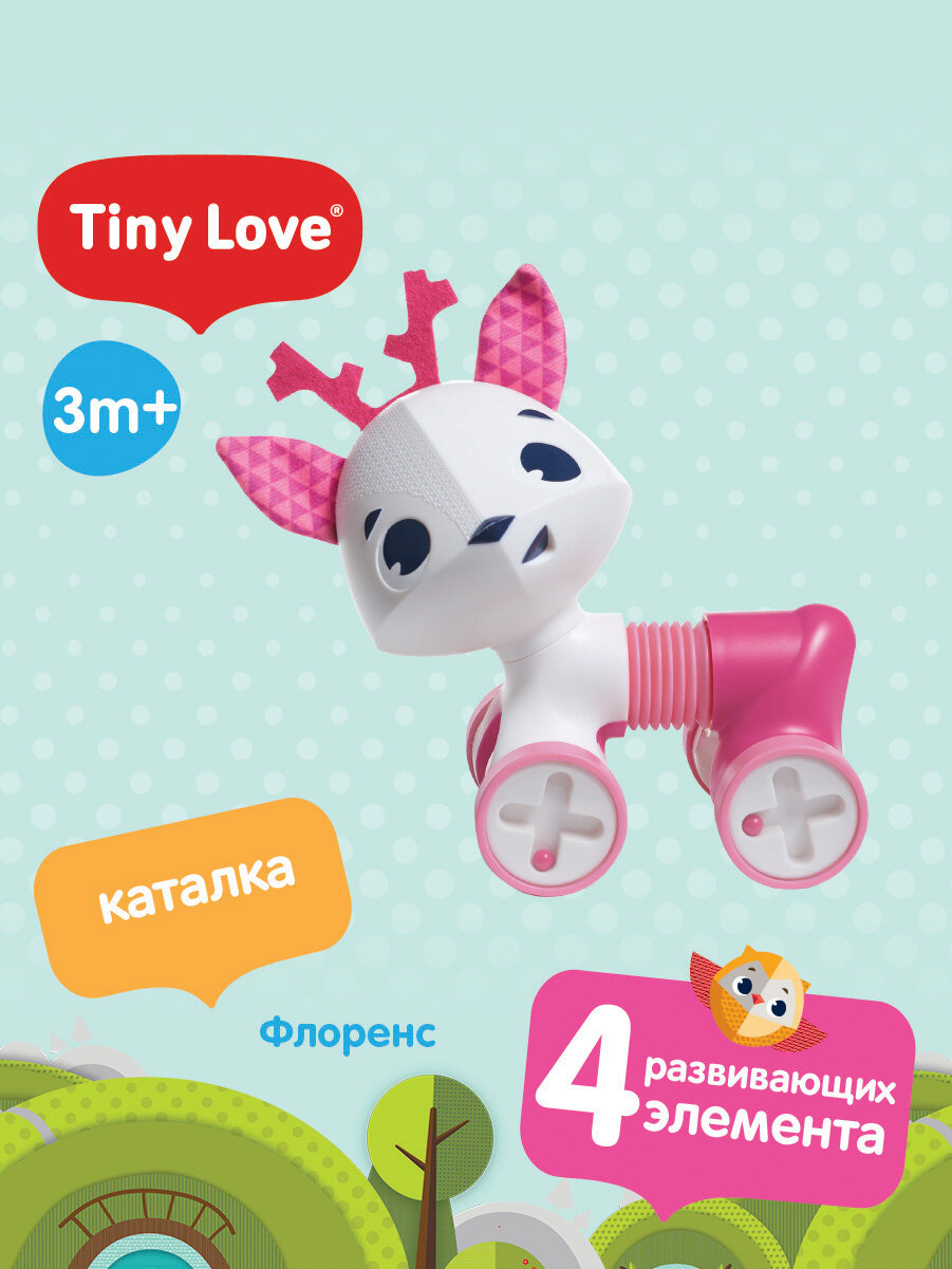 Каталка Tiny Love Флоренс - фото №10