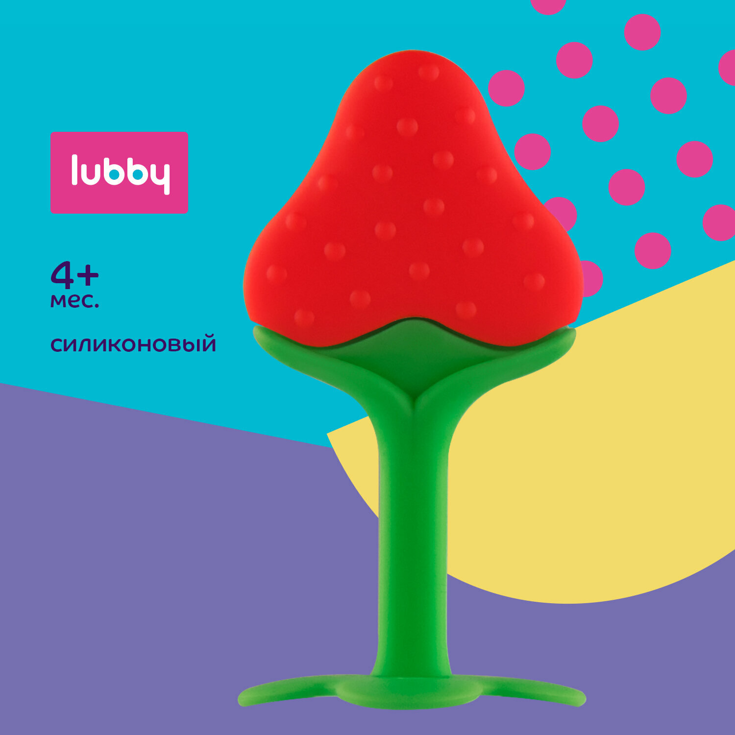 Прорезыватель для зубов Lubby 4+ - фото №3