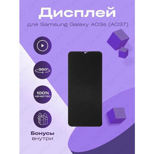 Дисплей для Samsung A037F Galaxy A03s 100%