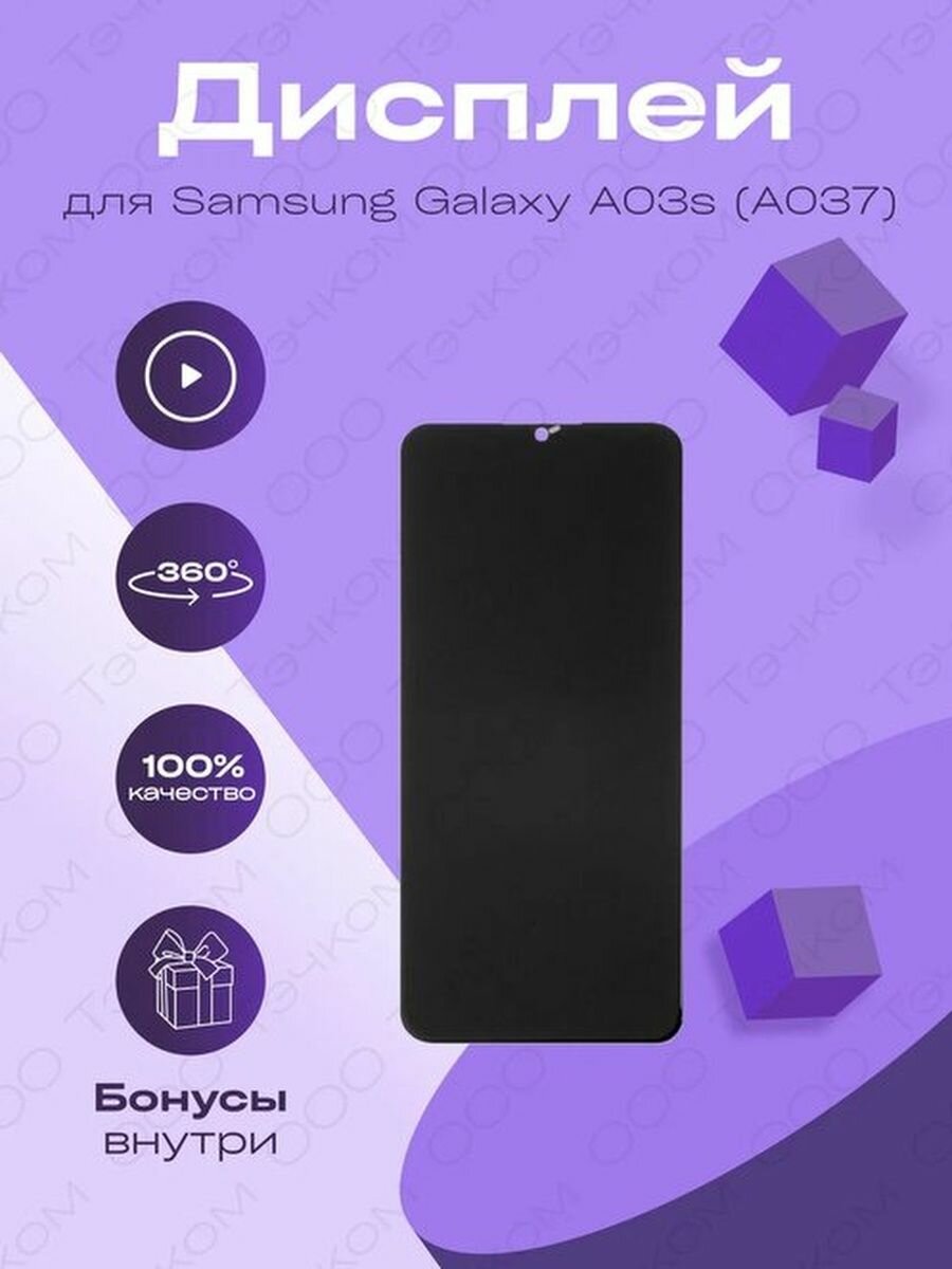 Дисплей для Samsung A037F Galaxy A03s 100%