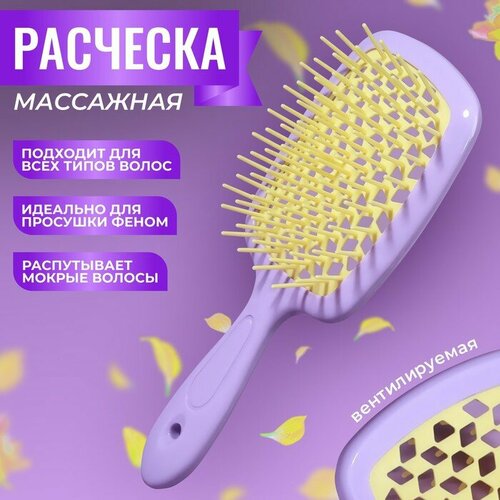 Расчёска массажная №21 прям-к 8,5*20,5(±1)см желт/сирен кор PVC QF 9712243