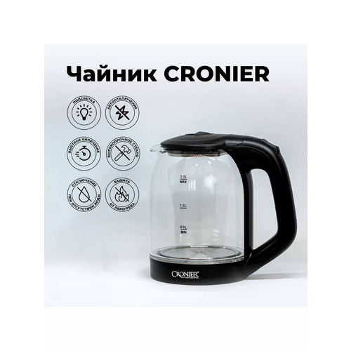 Электрический чайник CRONIER с подсветкой 2000 Вт 188000₽