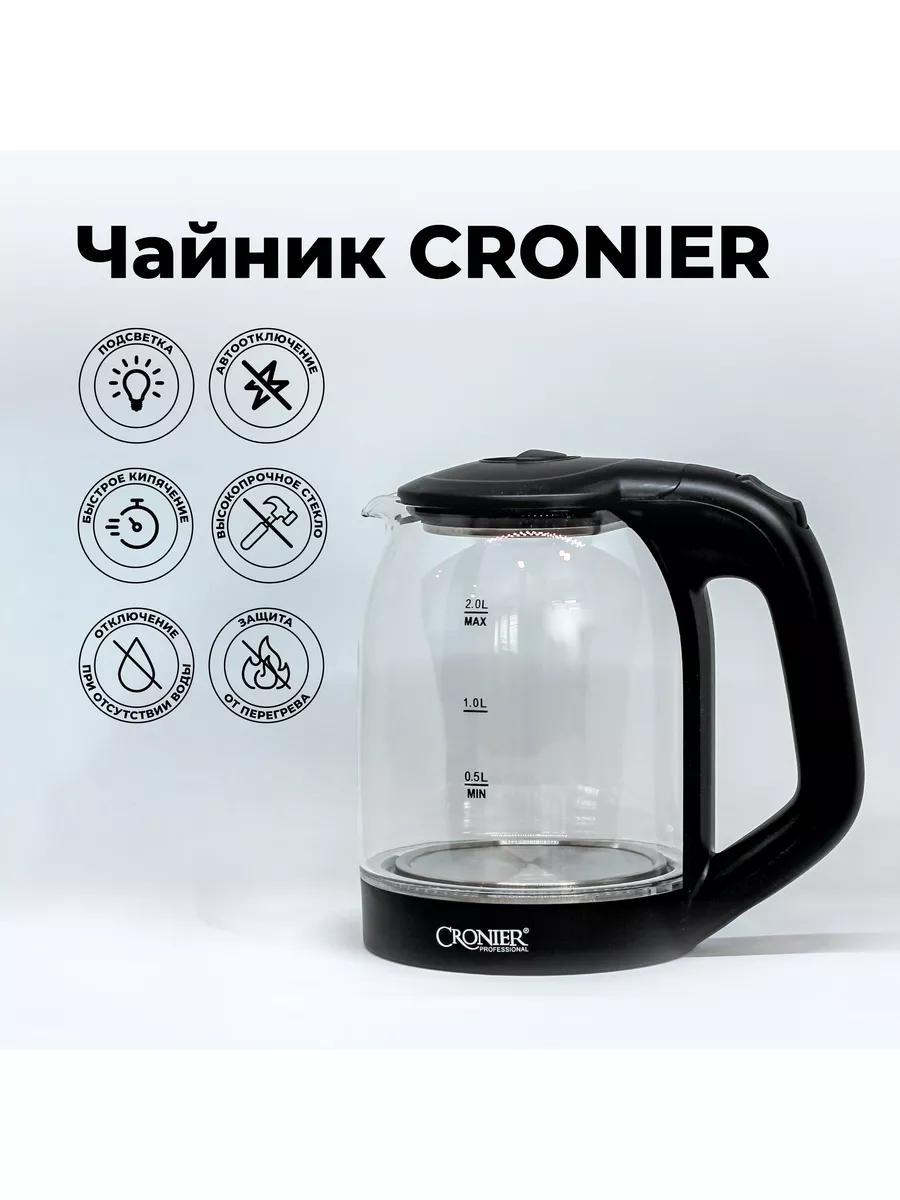 Электрический чайник CRONIER с подсветкой 2000 Вт