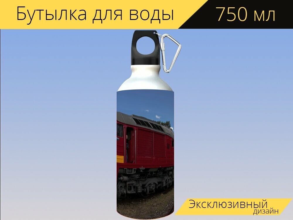 Бутылка фляга для воды "Паровоз, поезд, исторический поезд" 750 мл. с карабином и принтом