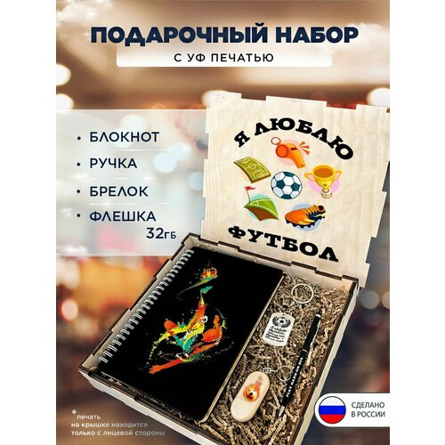 Подарочный набор в коробке "Футбол" подарочный бокс на праздник, 4 предмета