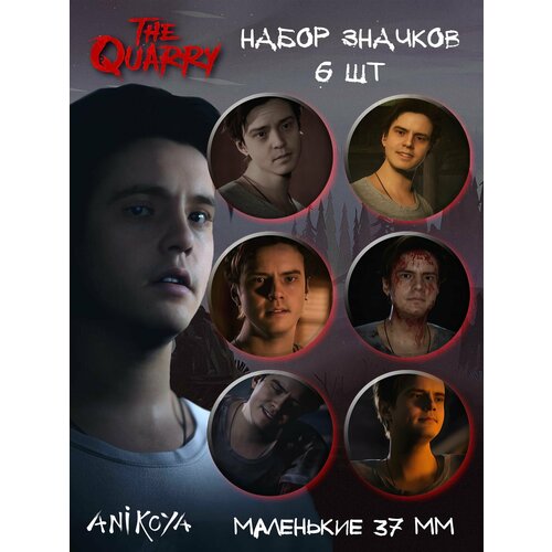 Значки для рюкзака игра The Quarry