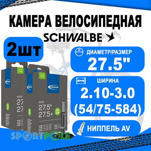 Комплект камер 2 шт 27,5 авто 05-10400030 AV21F 27.5х2.1-3.0 TR4 FREERIDE (54/75-584) IB 40mm. SCHWALBE комплект камер 2 шт 27 5 29 спорт 05 10430343 sv19 27 5 29х1 5 2 4 40 62 584 635 ib 40mm schwalbe