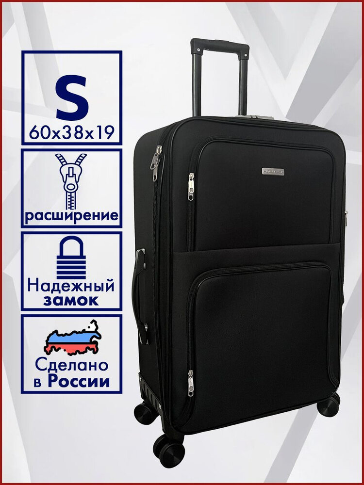 фото Чемодан ручная кладь