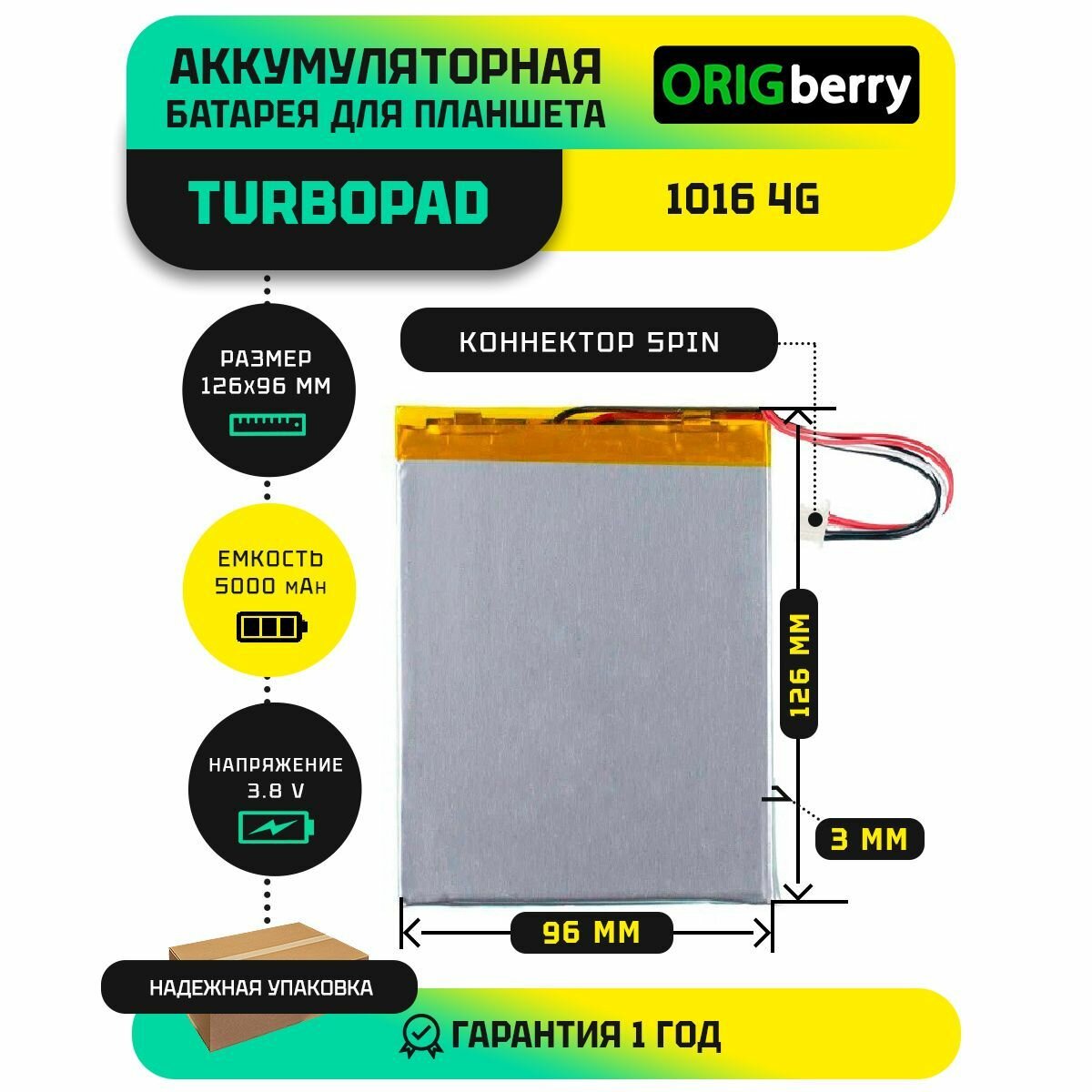 Аккумулятор для планшета TurboPad 1016 4G