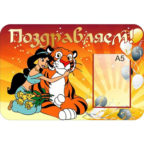 Стенд для садика с кармашком 