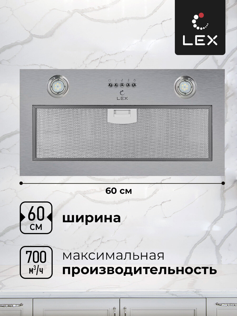 Вытяжка встраиваемая Lex Ghost 600 нержавеющая сталь - фотография № 5