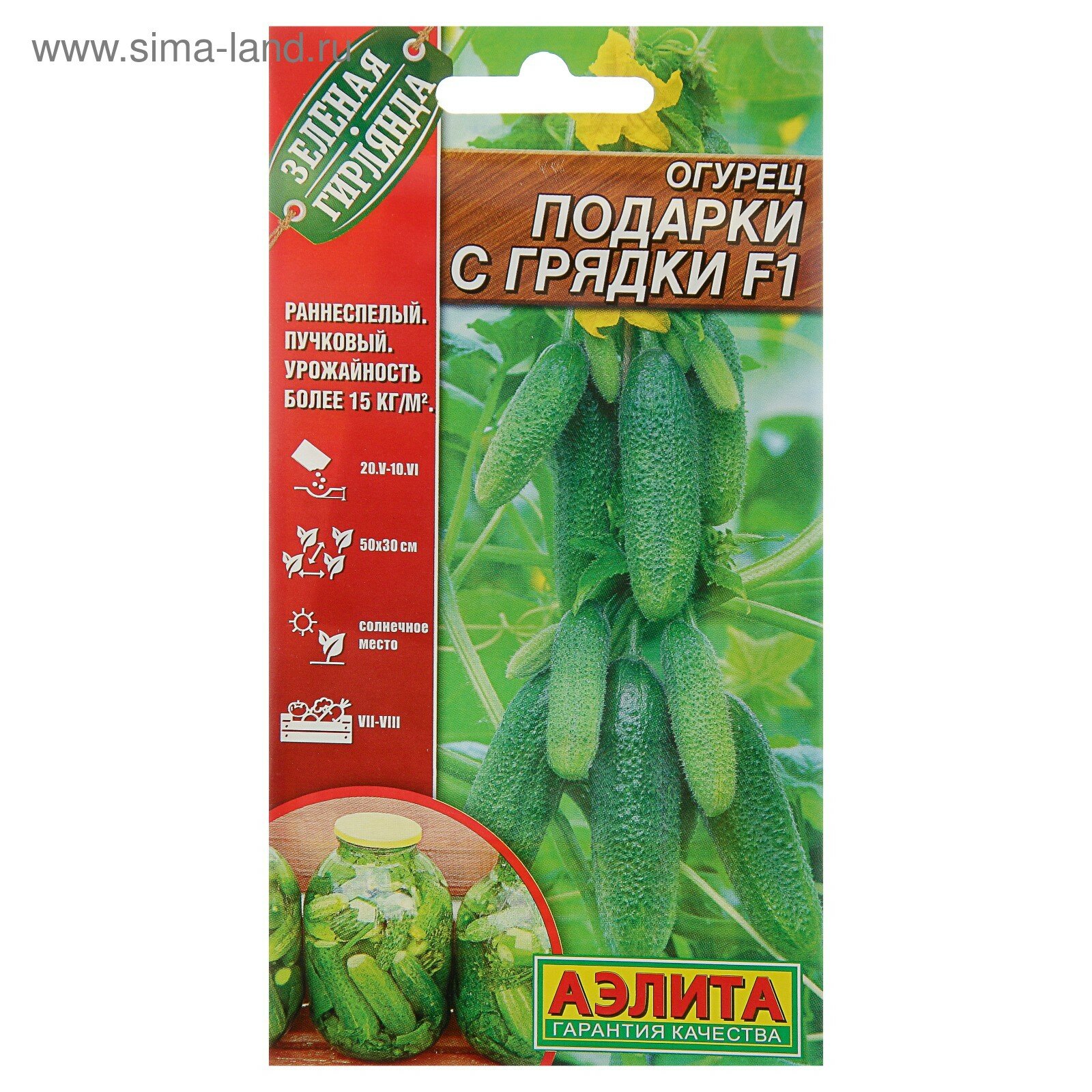 Семена Огурец 