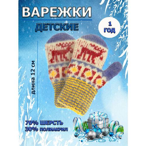 фото Варежки , размер 12 мес, синий wool market