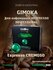 Кофе в капсулах Gimoka для Nespresso Professional Cremoso, 50 кап...