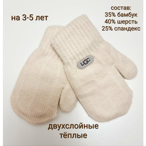 фото Варежки , размер 3-5 лет, бежевый производитель