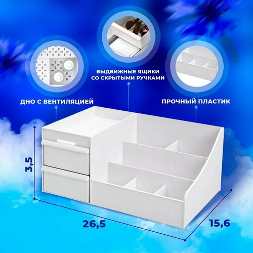 Aleolnik/Органайзер для косметики, лекарств и канцелярских товаров Подарок бровисту