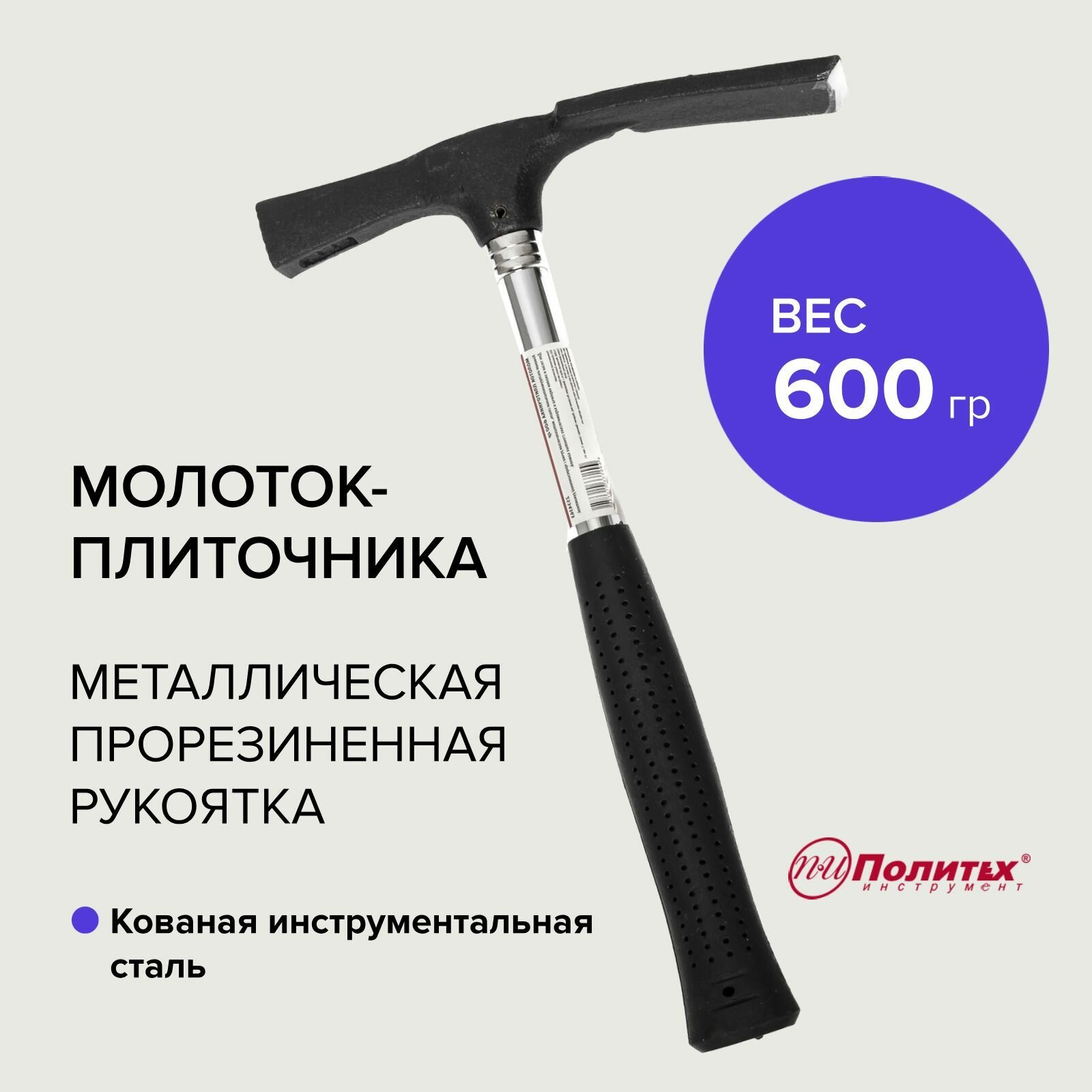 Молоток плиточника Политех Инструмент 600 г металлическая рукоятка