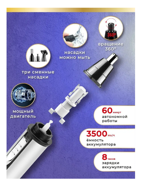 Триммер для носа, триммер для ушей и волос - фотография № 7