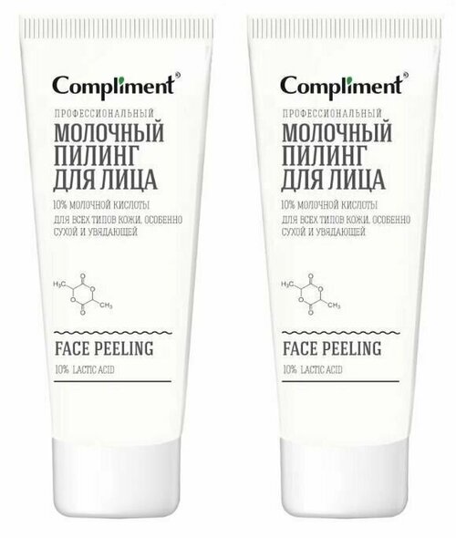 Compliment Молочный пилинг для лица Easy Peel, профессиональный, 80 мл, 2 шт