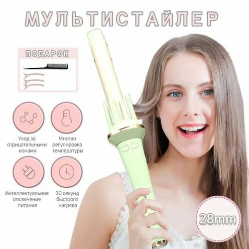 Плойка для завивки волос Щипцы для завивки волос Стайлер Мультистайлер светло-зеленый 464100₽
