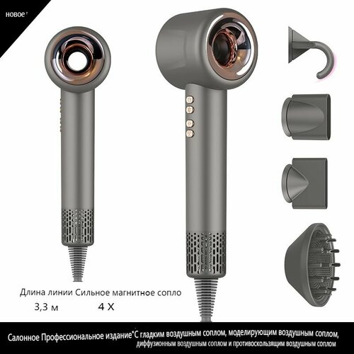 Фен для волосНабор для укладки волосСупер фенновое поколениесерый4 шт магнитную насадку 739900₽