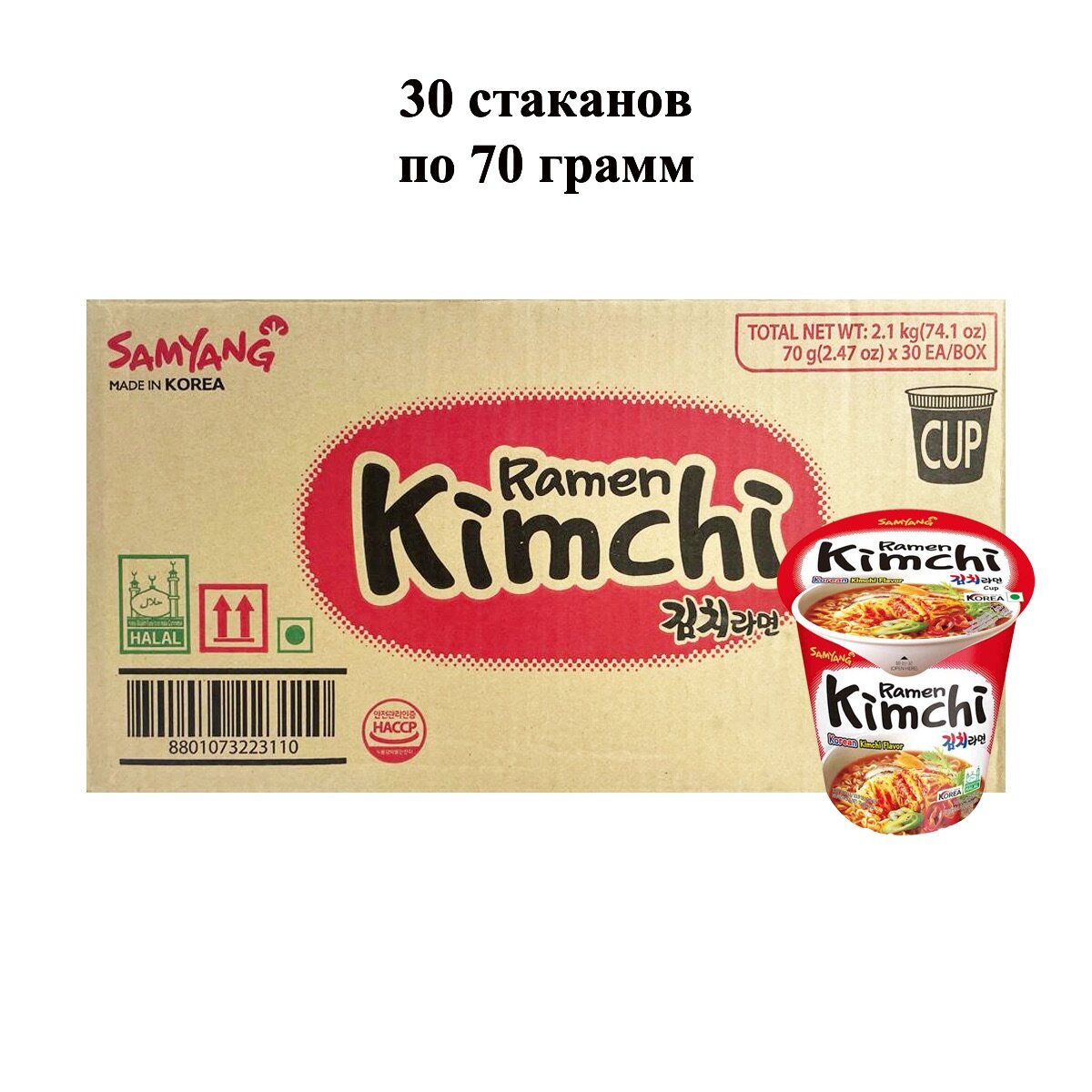 Лапша быстрого приготовления Kimchi Ramen со вкусом кимчи Samyang, стакан 70 г х 30 шт