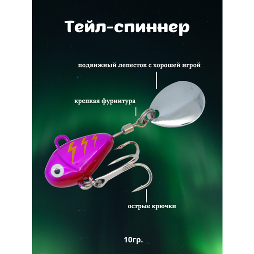 фото Тейл-спиннер приманка блесна на щуку, форель рыболовная 1шт. цвет 03 teil spinner fishing