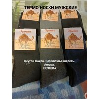 Носки Привет