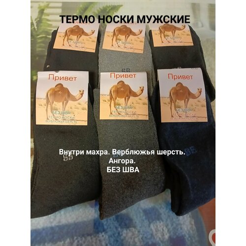 фото Носки привет, 6 пар, размер 41/47, бесцветный