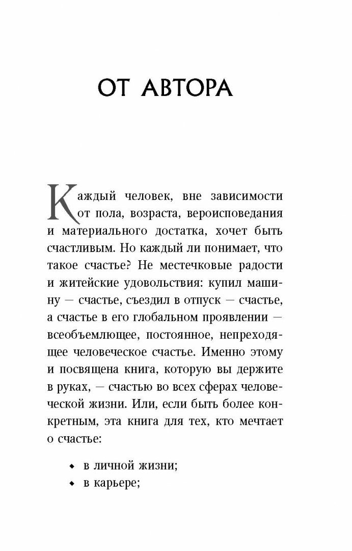 Дай каждому дню шанс! #Как стать счастливым даже в пасмурный день - фото №10