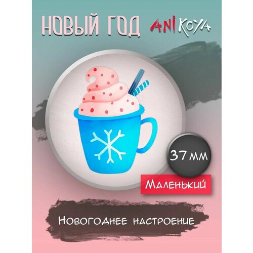 Комплект значков AniKoya комплект значков anikoya