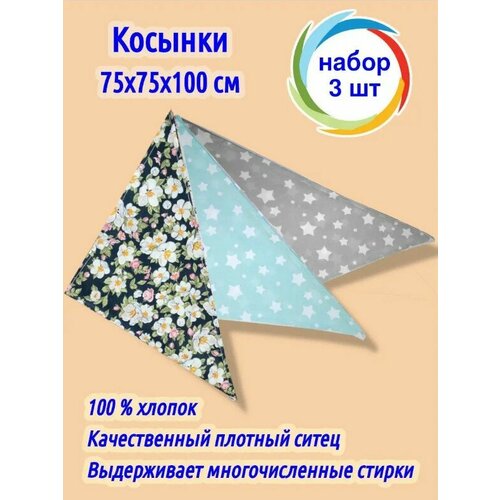 Косынка ИВПАРТНЕР, 100х75 см, белый, серый