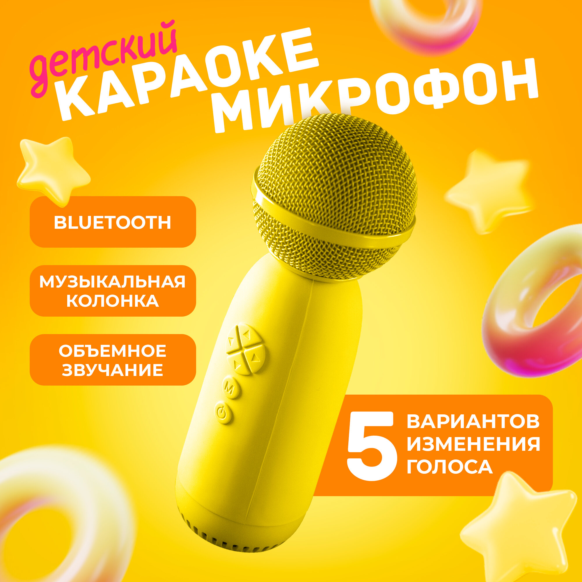 Беспроводной микрофон караоке для телефона, AMFOX, ASP-070, домашнее караоке, детское, студийная колонка для пения, блютуз, желтый