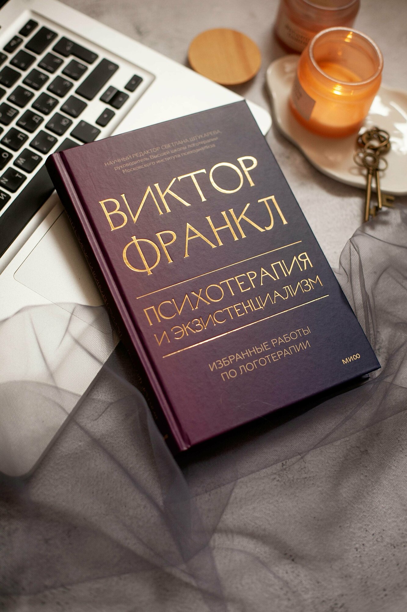 Психотерапия и экзистенциализм. Избранные работы по логотерапии - фото №4
