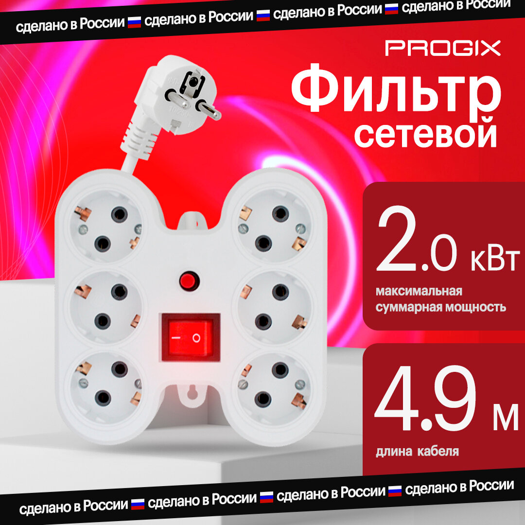 фото Удлинитель сетевой фильтр PG 6 розеток, 5 метров, с заземлением, с выключателем, белый, 10 А, 2000 Вт, без USB, 5 м