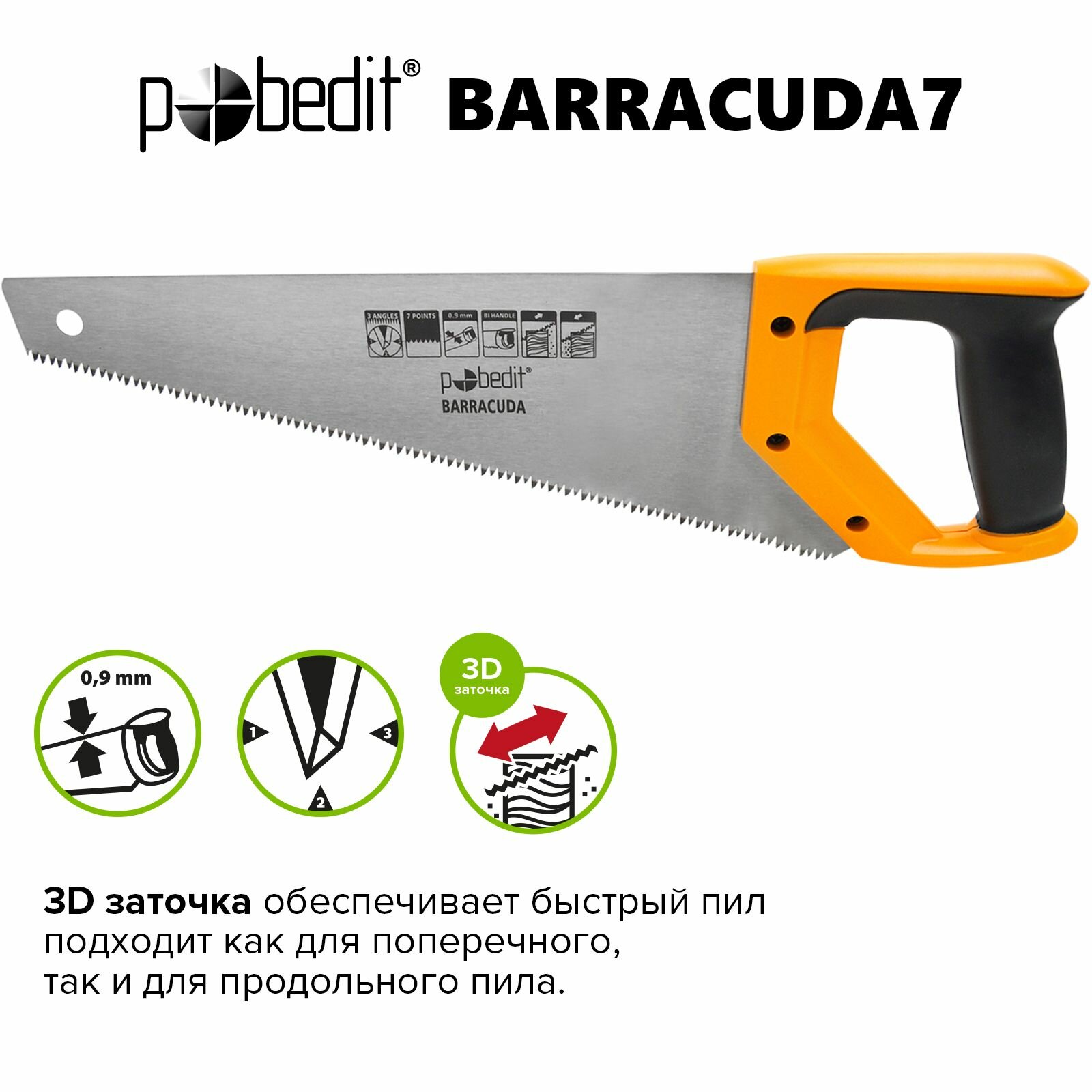 фото Ножовка по дереву 350 мм Pobedit