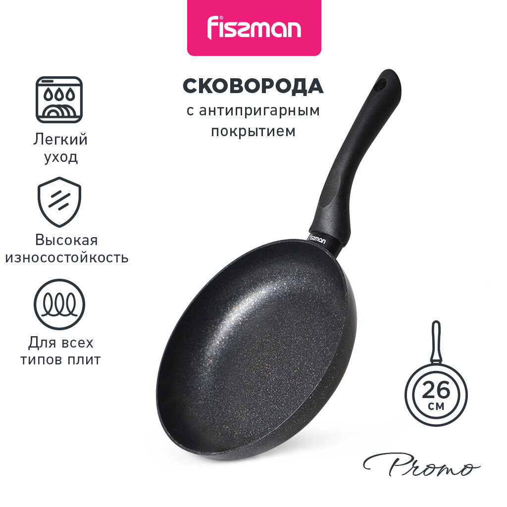 Сковорода антипригарная FISSMAN Promo 28 см